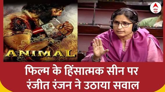 Kabir Singh और Animal जैसी फिल्मों में हिंसात्मक सीन दिखाए जाने पर Ranjeet Ranjan ने उठाया सवाल