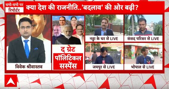 Rajasthan New CM: राजस्थान में वसुंधरा का पलड़ा भारी ! राज तिलक की करो तैयारी | Vasundhra Raje