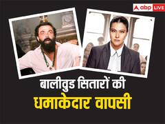 Bobby Deol से लेकर Kajol तक, इन सितारों ने अपने दमदार Comeback से बचाया अपना डूबता हुआ करियर