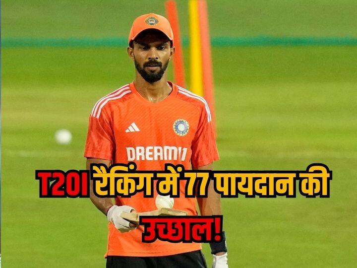 एक ही सीरीज से टी20 रैंकिंग में आया 77 पायदान का अंतर, रुतुराज गायकवाड़ ने लगाई लंबी छलांग.