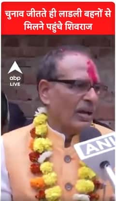 चुनाव जीतते ही लाडली बहनों से मिलने पहुंचे Shivraj Singh Chouhan | #shorts