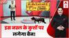 खतरनाक कुत्तों को पालने के लिए आने वाला है कानून । Dogs