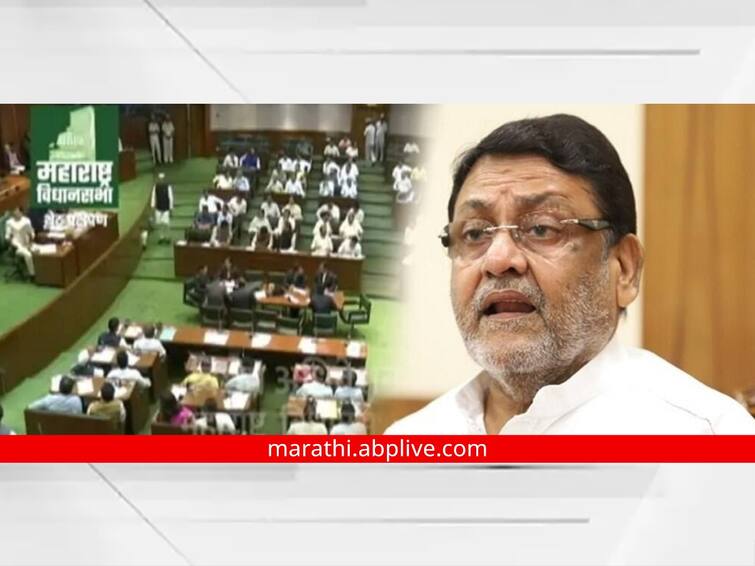 Nawab Malik sat on ruling party bench in Maharashtra Winter Assembly Session Nawab Malik joins Ajit Pawar group नवाब मलिक यांचं ठरलं, अजित पवार की शरद पवार गटात, सभागृहातील जागेवरुन अखेर भूमिका जाहीर!