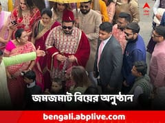 Abesh Banerjee Wedding: পাহাড়ের কোলে বিয়ে মমতা বন্দ্যোপাধ্যায়ের ভাইপো আবেশের, কনে কে ?