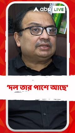 কাল লোকসভায় এথিক্স কমিটির মহুয়া-রিপোর্ট কী বললেন কুণাল ঘোষ ?