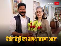 Video: एयरपोर्ट पर पूल कार में एक साथ दिखे सोनिया-राहुल- प्रियंका, रेवंत रेड्डी के शपथ ग्रहण के लिए पहुंचे हैदराबाद