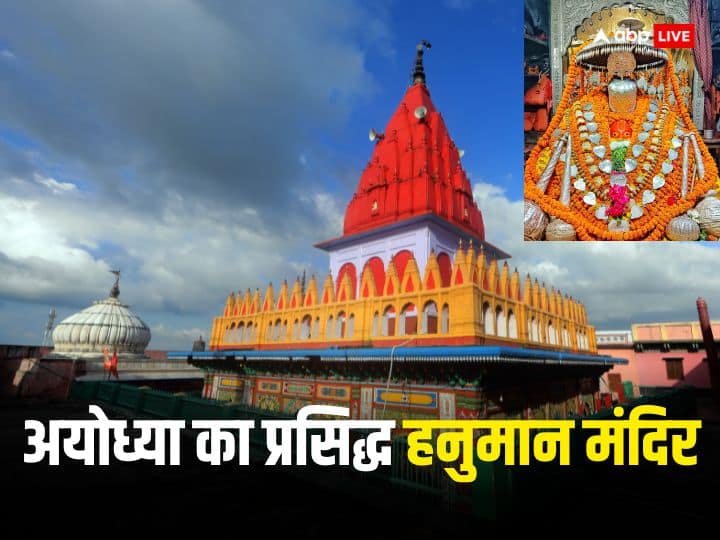 Hanuman Garhi Temple: जनवरी में राम लला की जन्मभूमि अयोध्या में राम मंदिर का उदघाटन होने वाला है. यहां राम मंदिर के साथ बजरंगबली का हनुमानगढ़ी मंदिर भी बहुत प्रसिद्ध है. जानें इसका रहस्य, रोचक बातें