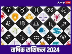 New Year Rashifal 2024: साल 2024 इन 3 राशि वालों के लिए रहेगा चुनौतियों से भरा, जानें वार्षिक राशिफल