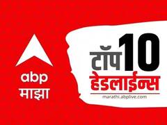 ABP माझा टॉप 10 हेडलाईन्स | 7 डिसेंबर 2023| गुरुवार
