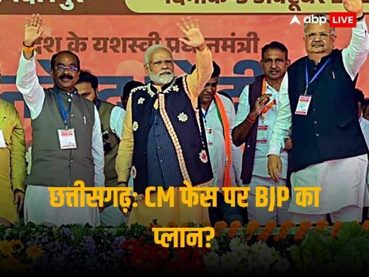 chhattisgarh new cm face know how bjp is planning to choose its leader Chhattisgarh CM Name: छत्तीसगढ़ में सीएम पद को लेकर क्या है BJP का प्लान, रेस में घटे नाम?