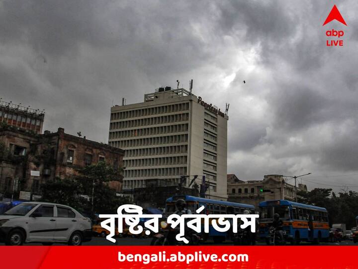 Rain Forecast: বজ্রবিদ্যুৎ সহ হালকা বৃষ্টির সম্ভাবনা দক্ষিণবঙ্গে। উত্তরবঙ্গেও বর্ষণের পূর্বাভাস।