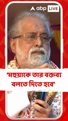 মহুয়াকে তার বক্তব্য বলতে দিতে হবে: সুদীপ বন্দ্যোপাধ্যায়