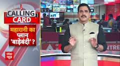 Public Interest: आज इन खबरों पर होगी चर्चा | Rajasthan New CM News