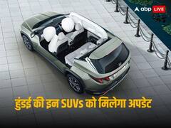 2024 में अपनी तीन SUVs को अपडेट करेगी हुंडई, जानिए क्या होंगे बदलाव 