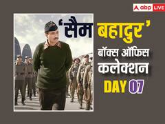 हफ्तेभर बाद भी दर्शकों का दिल जीत रही विक्की कौशल की 'सैम बहादुर'! जानें सातवें दिन बटोरे कितने नोट