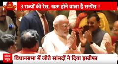 3 राज्यों में CM की रेस, बस खत्म होने वाला है सस्पेंस ! Rajasthan | Madhya Pradesh | Chhattisgarh