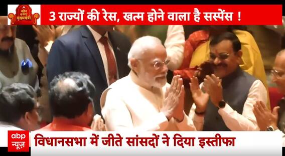 3 राज्यों में CM की रेस, बस खत्म होने वाला है सस्पेंस ! Rajasthan | Madhya Pradesh | Chhattisgarh