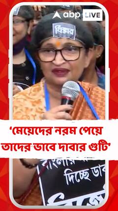 মেয়েদের নরম পেয়ে তাদের ভাবে দাবার গুটি : চন্দ্রিমা