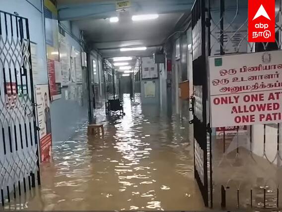 Chrompet Govt Hospital : வெள்ளக்காடாக காட்சியளிக்கும் குரோம்பேட்டை அரசு மருத்துவமனை!