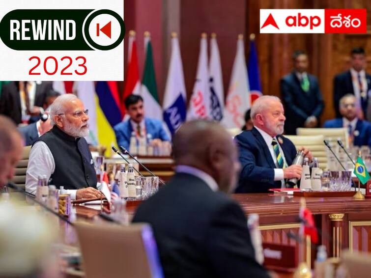 Look back 2023 How India was able to steer its G20 presidency towards success Explained Look back 2023: G20 సదస్సుతో అంతర్జాతీయంగా మారుమోగిన భారత్ పేరు, ఈ ఏడాదికిదే హైలైట్