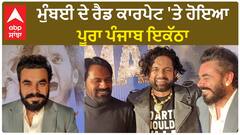 Whole Punjab gathered at Mumbai Red carpet | Chamak Sony Liv