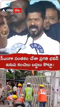 సీఎంగా సంతకం చేశా..ప్రగతి భవన్ ఇనుప కంచెలు బద్ధలు కొట్టా.!