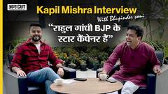 Kapil Mishra Uncut Interview: 