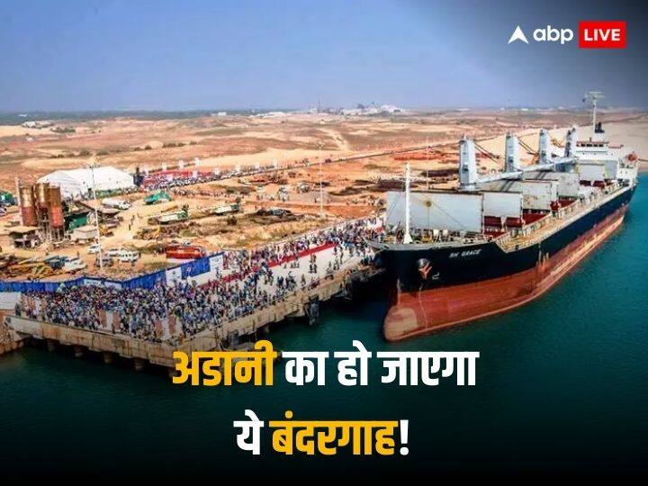 Adani-Shapoorji Pallonji Deal: अब ओडिशा के इस बंदरगाह पर अडानी की नजरें, शापूरजी पलोनजी से चल रही है बात Gautam Adani to buy Gopalpur Port in Odisha from Shapoorji Pallonji group Adani-Shapoorji Pallonji Deal: अब ओडिशा के इस बंदरगाह पर अडानी की नजरें, शापूरजी पलोनजी से चल रही है बात