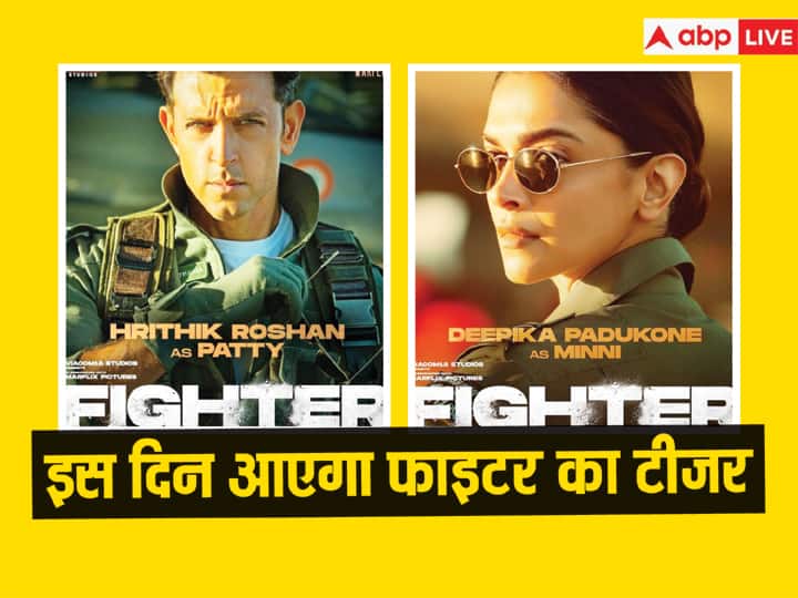 hrithik roshan deepika padukone film fighter teaser relesse date aanounced Fighter Teaser: इंतजार हुआ खत्म! इस दिन रिलीज होगा Hrithik Roshan और दीपिका पादुकोण की 'फाइटर' का टीजर
