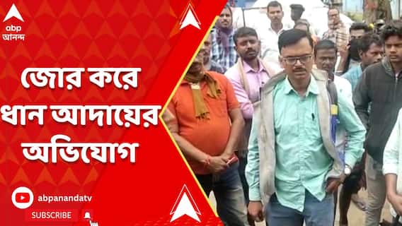 কিষাণ মান্ডিতে কৃষকদের থেকে জোর করে ধান আদায়ের অভিযোগে চাষিদের বিক্ষোভ