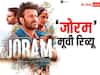 Joram Review:  Manoj Bajpayee ने फिर बताया कि वो सिर्फ एक्टर नहीं एक्टिंग की मास्टरक्लास हैं, हिला डालती है ये फिल्म