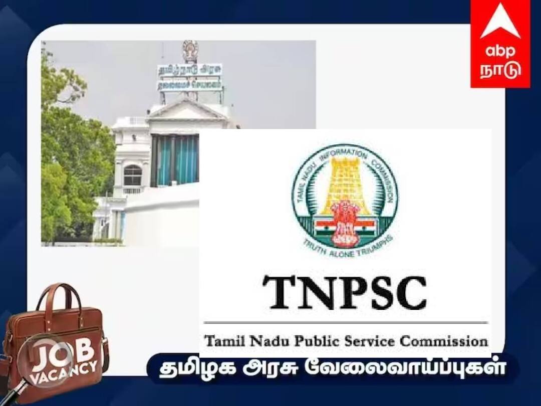 TNPSC Recruitment: ரூ.2 லட்சம் மாத ஊதியம்; டி.என்.பி.எஸ்.சி. வேலை! விண்ணப்பிக்க நாளையே கடைசி! TNPSC Recruitment Combined Accounts Services Examination Check details and Apply Last date is Tomorrow TNPSC Recruitment: ரூ.2 லட்சம் மாத ஊதியம்; டி.என்.பி.எஸ்.சி. வேலை! விண்ணப்பிக்க நாளையே கடைசி!