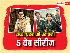 OTT: सच्ची घटना पर बेस्ड है ये 5 हिंदी वेब सीरीज, थ्रिलर देख सुन्न हो जाएंगे हाथ-पैर