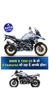 Features you get in Rs 25 Lakh BMW R 1250 GS ! | Auto Live