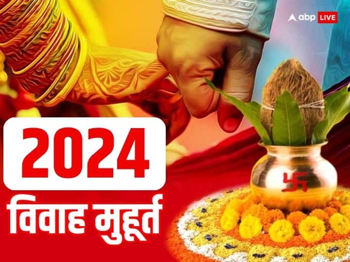 Vivah Muhurat 2024 Shubh muhurat January 2024 december Marriage dates Tithi Vivah Muhurat 2024: साल 2024 में कब-कब है शादी के शुभ मुहूर्त, जानें डेट और तिथियां