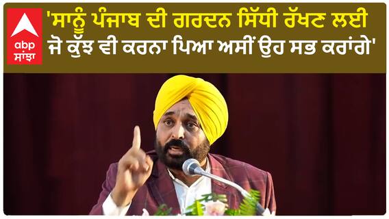 Punjab News।' ਸਾਡੀ ਕੋਸ਼ਿਸ ਪੰਜਾਬ ਨੂੰ ਵਾਪਸ ਤੰਦਰੁਸਤ ਪੰਜਾਬ ਬਣਾਉਣ ਦੀ ਹੈ'