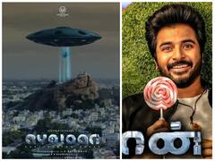 Ayalaan: திருச்சியில் தரையிறங்கிய வேற்றுகிரகவாசி.. சிவகார்த்திகேயனை குஷிப்படுத்திய ‘அயலான்' படக்குழு!