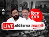 Maharashtra Assembly Winter Session 2023 LIVE, Day 2: विधिमंडळाच्या हिवाळी अधिवेशनाचा आज दुसरा दिवस