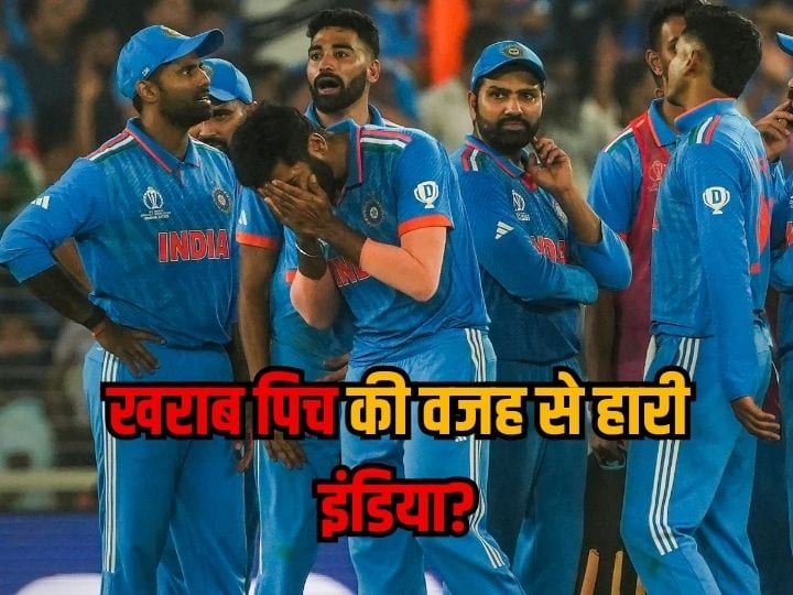 ICC gave average rating to IND vs AUS Final pitch Narendra Modi Stadium does India lost due to bad pitch know IND vs AUS: वर्ल्ड कप फाइनल में खराब पिच की वजह से हारी टीम इंडिया? ICC की ‘औसत’ रेटिंग से हुआ बड़ा खुलासा