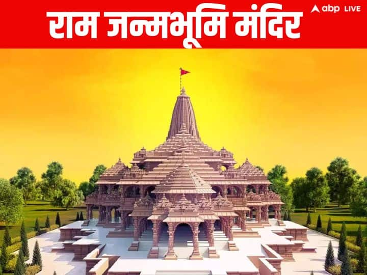 Ayodhya Ram Mandir: 22 जनवरी 2023 को अयोध्या में बन रहे भव्य श्रीराम मंदिर में रामलला की प्राण प्रतिष्ठा होगी. राम जन्मभूमि अक्सर चर्चा में रही है. जानें अयोध्या का श्रीराम मंदिर का इतिहास