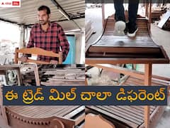 కర్రతో ట్రెడ్ మిల్ - సంపూర్ణ ఆరోగ్యానికి యువకుని వినూత్న ఆలోచనతో శ్రీకారం