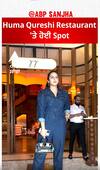 Huma Qureshi spotted at an attend | Abpsanjha