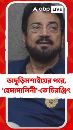 জোরকদমে চলছে নতুন ছবির প্রস্তুতি, ভাদুড়িমশাইয়ের পরে, 'হেমামালিনী'-তে চিরঞ্জিৎ