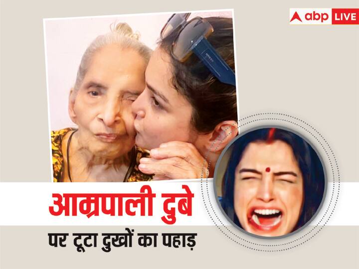 bhojpuri actress amrapali dubey grandmother paased away actress shares grief Bhojpuri: इस खास के चले जाने से टूट गईं Amrapali Dubey, बयां किया दर्द, कहा- 'मेरे दिल के एक हिस्से में आप हमेशा जीवित रहेंगी'