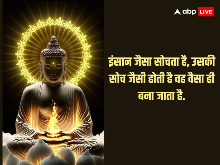 अगर कोई मनुष्य बुरी रखता है तो उसे कष्ट ही मिलता है. वहीं यदि कोई व्यक्ति शुद्ध विचारों के साथ बोलता या काम करता है तो उसे जीवन में खुशियां मिलती हैं.