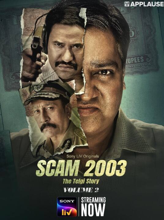 'स्कैम 2003' को दर्शकों ने खूब पसंद किया. ये भी एक सच्ची घटना पर आधारित है. कर्नाटक में पैदा हुए एक फ्रूट सेलर अब्दुल करीम तेलगी के जीवन पर बेस्ड है.