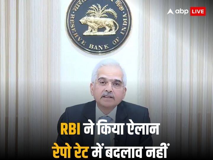 RBI Monetary Policy No change in Repo Rate and MCLR RBI Monetary Policy: नहीं मिली महंगे लोन से राहत, Repo Rate 6.5 फीसदी पर बरकरार; Nifty 21000 के पार