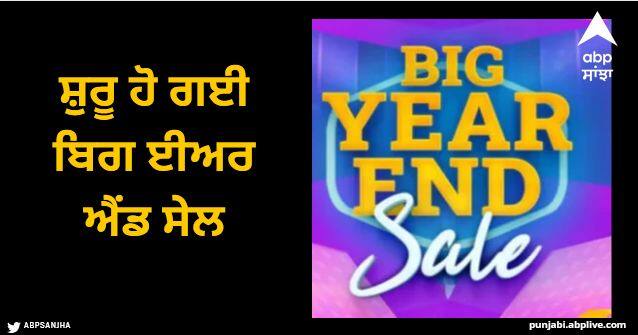 flipkart-big-year-end-sale-2023-best-deals-on-smartphone-and-iphone Year End Sale 2023: ਬਜਟ ਘੱਟ ਹੋਵੇ ਜਾਂ ਜ਼ਿਆਦਾ, ਇੱਥੇ ਹਰ ਕਿਸੇ ਨੂੰ ਮਿਲੇਗਾ ਵਧੀਆ ਫੋਨ, ਸ਼ੁਰੂ ਹੋ ਗਈ ਬਿਗ ਈਅਰ ਐਂਡ ਸੇਲ