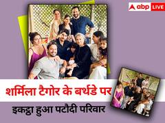 Pics: करीना ने घर बुलाकर मनाया सास का बर्थडे, इक्ट्ठा हुआ पटौदी परिवार, दामाद कुणाल खेमू ने जोर-जोर से गाया सास के लिए गाना