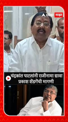 Prakash Shendge : चंद्रकांत पाटलांनी राजीनामा द्यावाप्रकाश शेंडगेंची मागणी